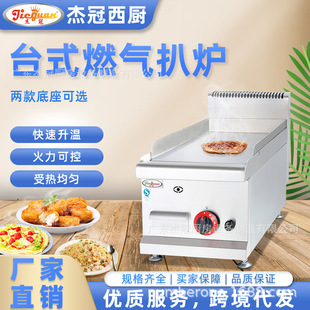 �ܹ�GH-536̨ʽȼ��ȫƽ�Ǡt���ò͏d�N���O���ţ�ǙC�����F���
