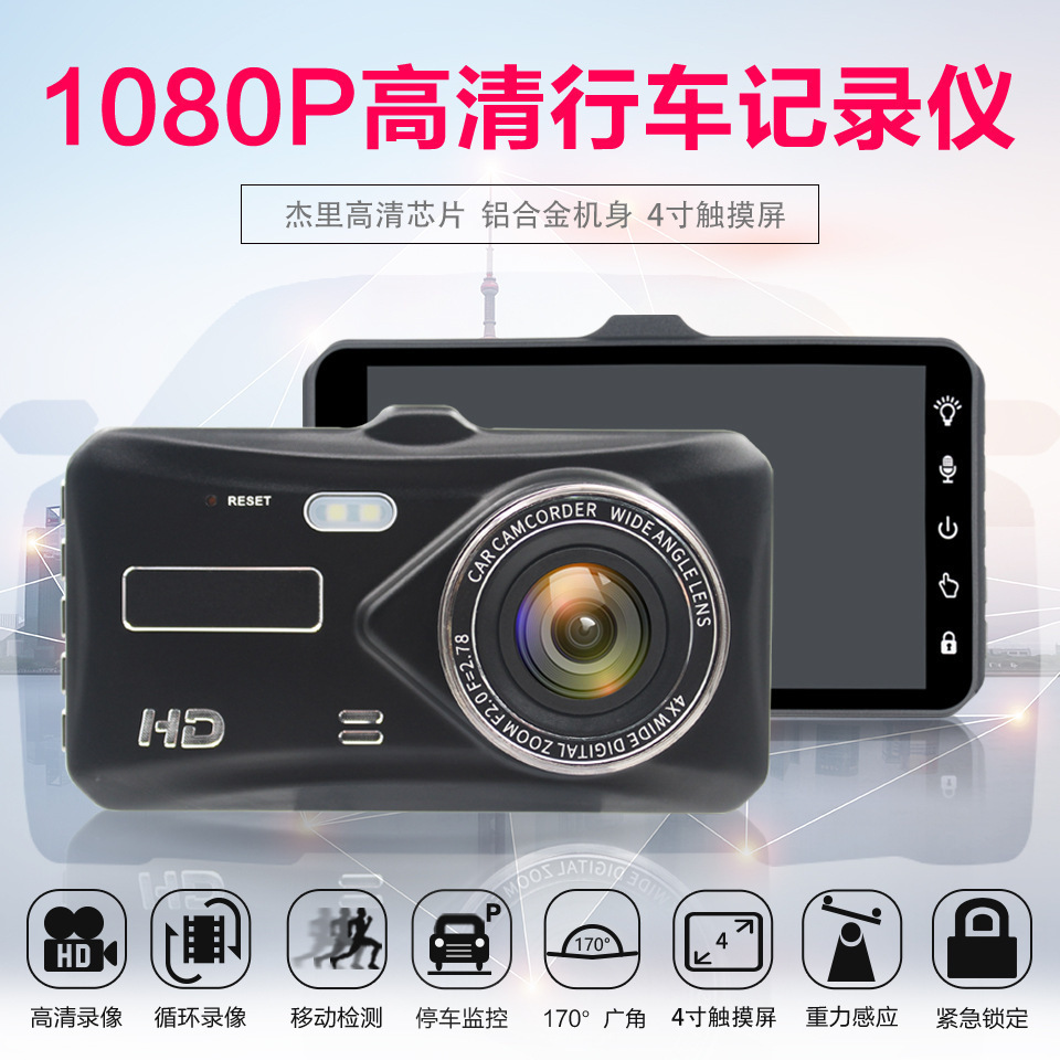 4-inch Dash Cam HD Night Vision Dual Lens 1080P Front and Rear Recording