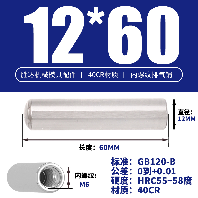 12*60 내부 치아 M6