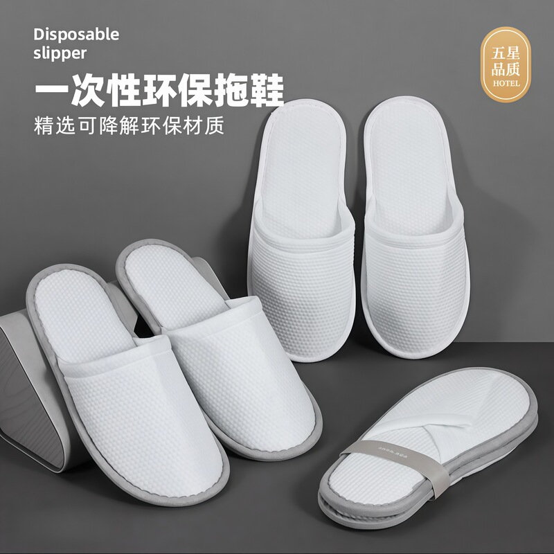 Hotel and Guesthouse Disposable Slippers for Home Hospitality, Thickened Non-Woven Fabric Hotel Slippers, High-Foam Slippers, Wholesale from Manufacturer Hotel and Guesthouse Disposable Slippers for Home Hospitality, Thickened Non-Woven Fabric Hotel Slippers, High-Foam Slippers, Wholesale from Manufacturer