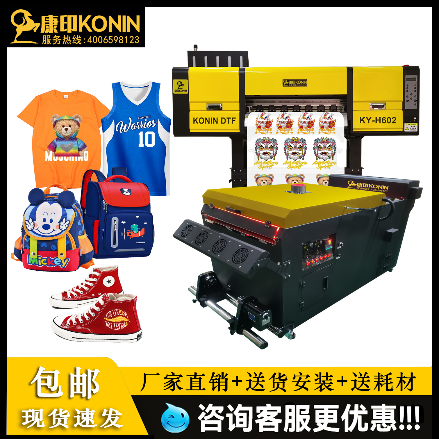 DTF白墨数码印花机荧光8色4喷头服装服饰烫画烫图打印机厂家直销