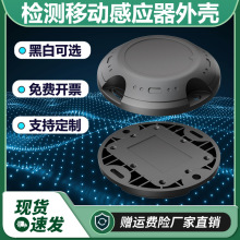 防爆型蓝牙道钉外壳iBeacon停车场导航车辆检测移动感应器外壳厂