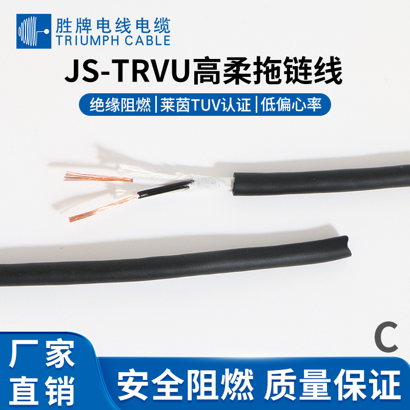 JS-800万次TRVU 0.75MM无屏蔽PUR护套耐磨耐油抗柔性动力电缆