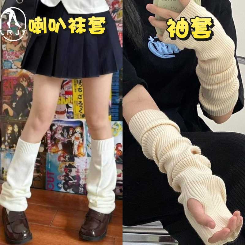 Japanese-Style Flared Socks, Slouch Socks, Subculture Mid-Calf Socks, Beautiful Leg Shaping, Slimming Women's Loose Flared Socks Japanese-Style Flared Socks, Slouch Socks, Subculture Mid-Calf Socks, Beautiful Leg Shaping, Slimming Women's Loose Flared Socks