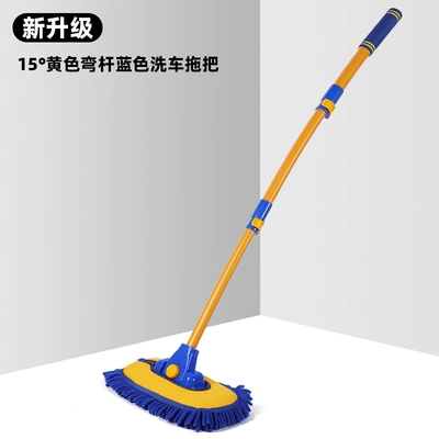 New car wash mop retractable curved Car cleaning tools - blue-and-yellow-car-wash-brush