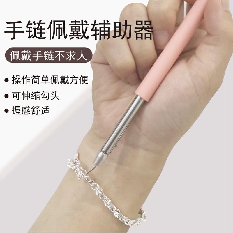 Cross-Border Hot-Selling Bracelet Wearing Aid Bracelet Button Hook Aid Jewelry Accessories Jewelry Wrist Bracelet
