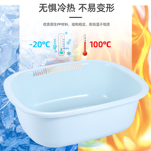 Plastic rectangular basin wash basin drain basin vegetable and fruit basin home dormitory baby face wash