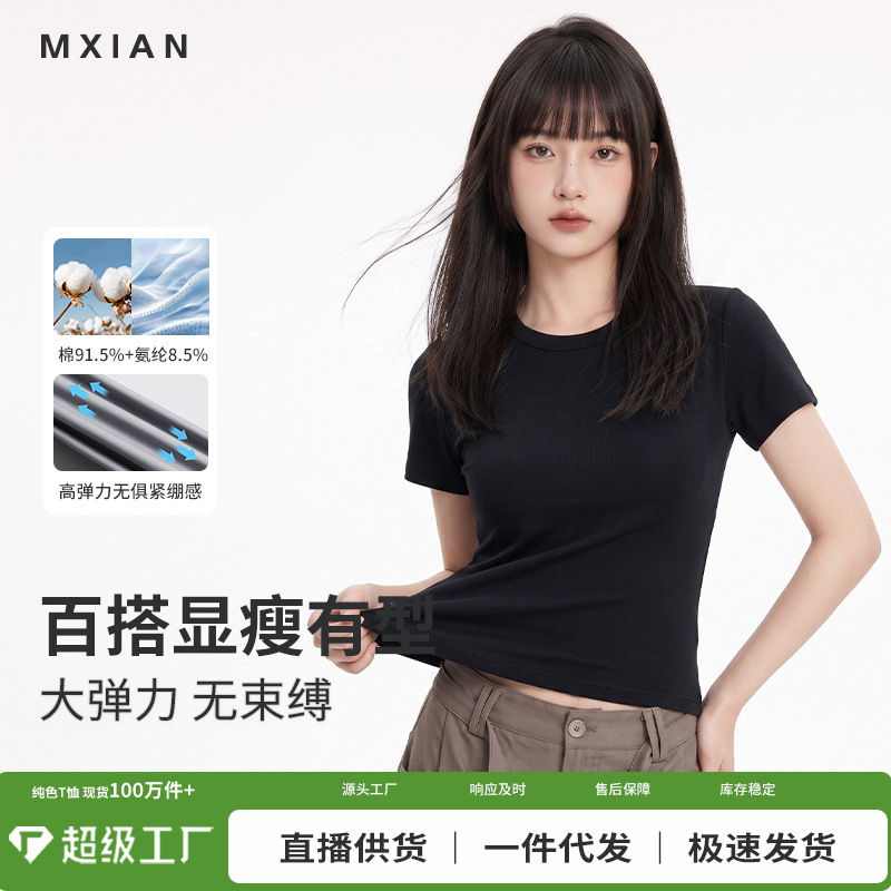 Basic round-neck, regular-shoulder, short-sleeve T-shirt for women, 2026 summer new style, slimming casual top, simple and versatile for students Basic round-neck, regular-shoulder, short-sleeve T-shirt for women, 2026 summer new style, slimming casual top, simple and versatile for students