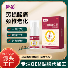 Dr. Kuaihua Jian 頸椎部型医療用解熱ジェル 頸椎不快関節型外用鎮痛ジェル