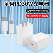 PD30W��������m���O��iPhone15�֙C����^�pType-C���������b