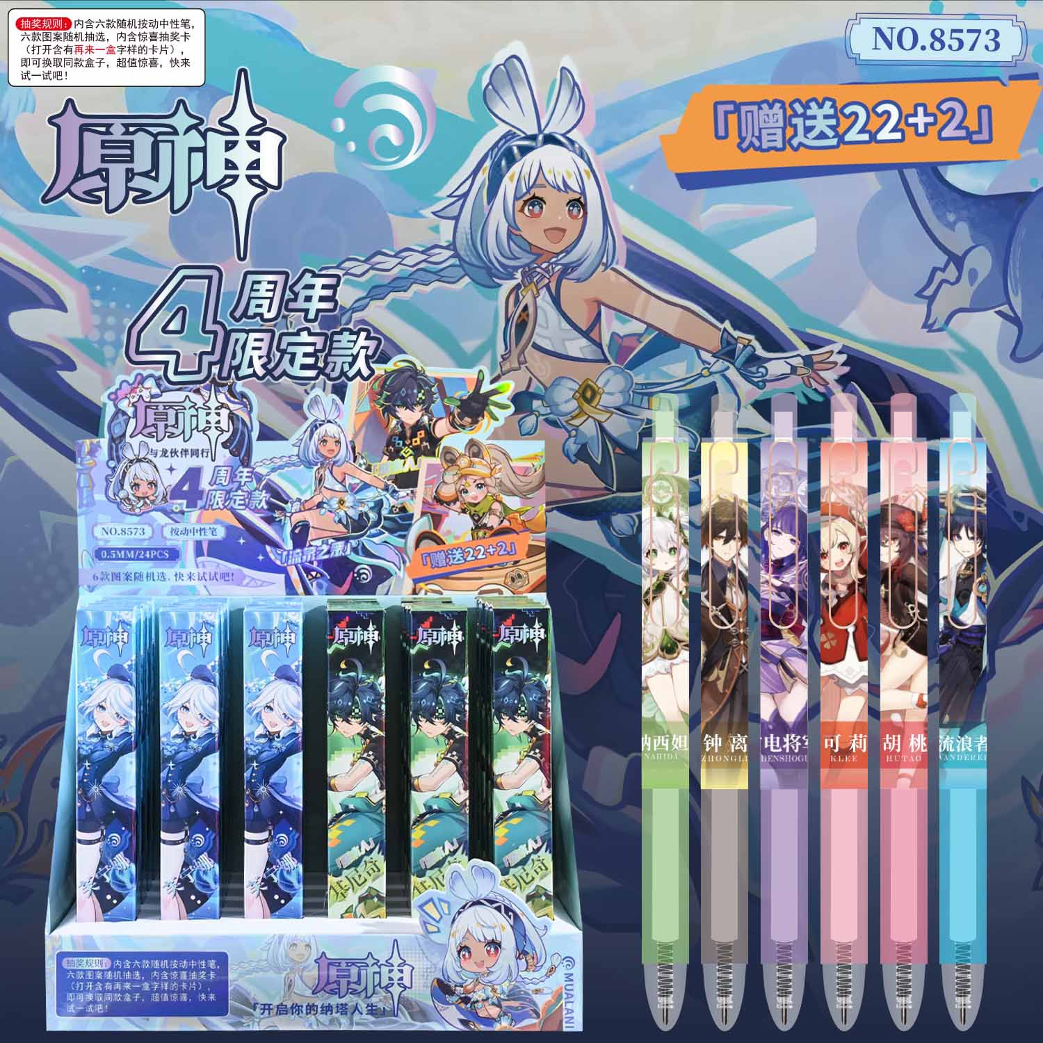 원신 임팩트-8573