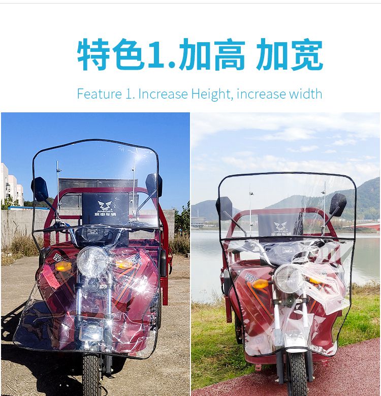 Motorcycle Electric Tricycle Windshield Board Battery Car Universal Front Windshield Hard Windshield Transparent Widened