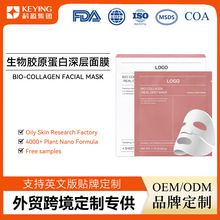 跨境TK胶原蛋白深层面膜定制滋润肌肤补水保湿英文包装面膜OEM