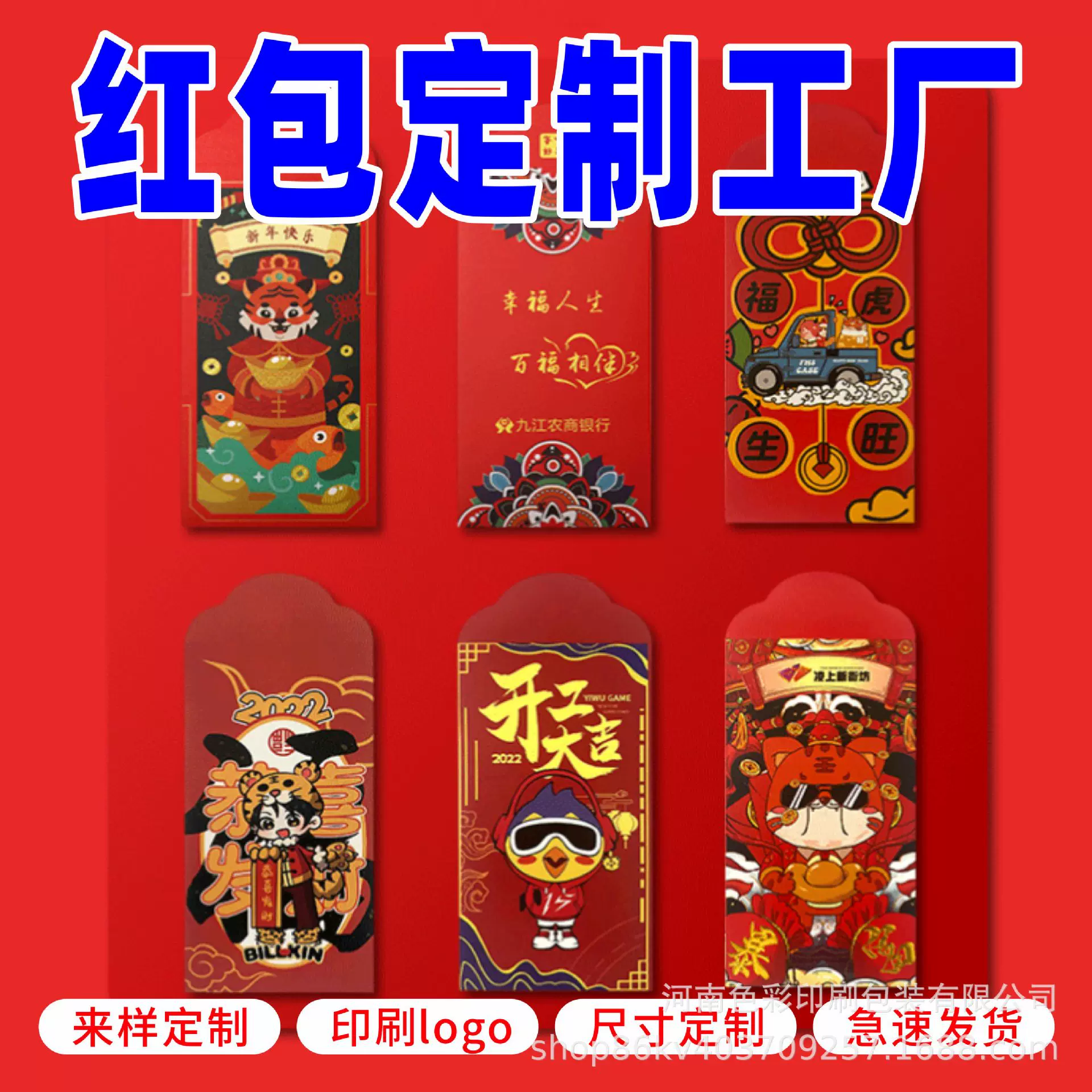 定制结婚喜字红包 礼品红色纸袋 新年烫金公司广告红包印刷加工厂