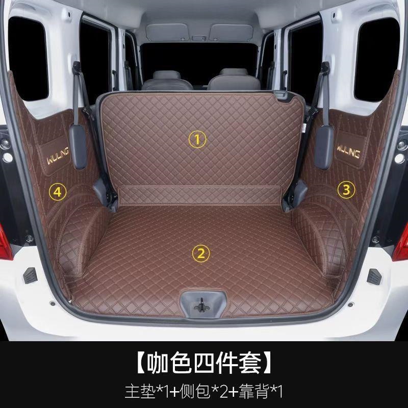 New Wuling Light EV New Energy Car Trunk Mat Full Surround Decorative Trunk Mat Wuling Light EV Trunk Mat