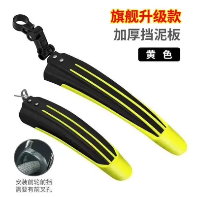 Rear Mountain Bike Mudguards – Electric vehicle fender - flagship-upgraded-model-affordable-package-black-and-yellow-screws-thickened-mudguard