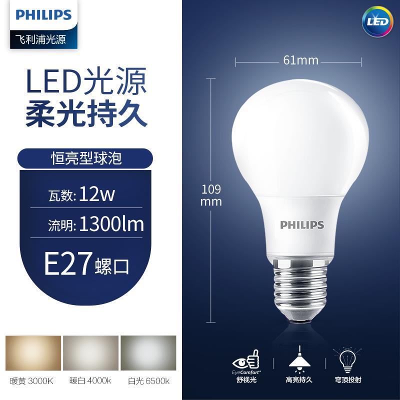 Philips llevó la lámpara de ahorro de energía E27 tornillo E14 bombilla pequeña 5 luz blanca 7W hogar 3 dormitorio lámpara de mesa 9W 6W Super brillante