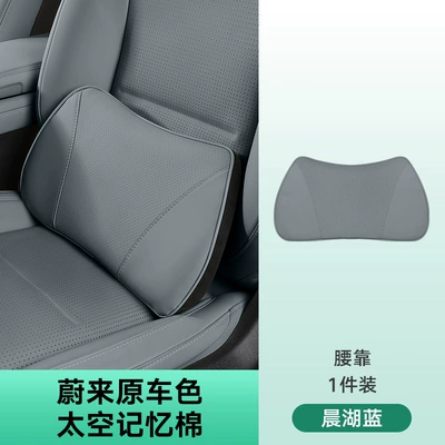 Headrest: Waist suit Car Special Neck - lumbar-support-chenhu-blue-1-pack