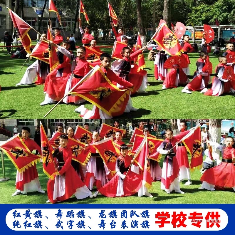 Chuangyao 武道パフォーマンスフラッグ学校キャンパスパフォーマンス小道具京劇フェイシャルフラッグ岳字旗グループフラッグチームフラッグアンティークフラッグ|undefined