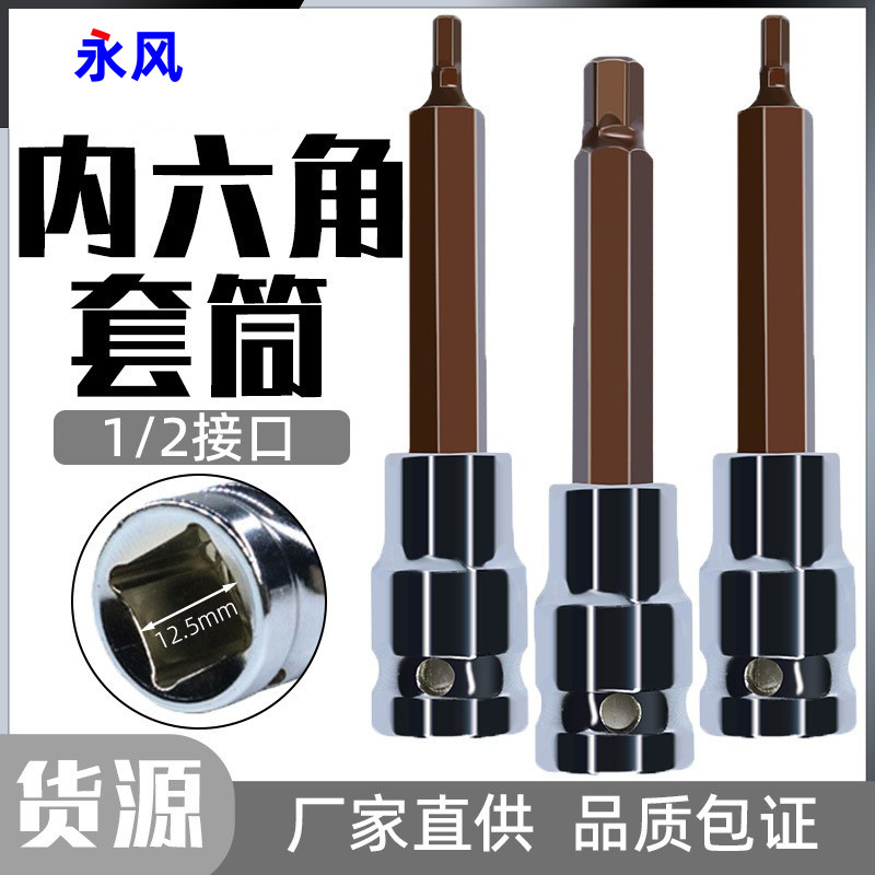 六角バッチヘッド エアキャノン 延長ドライバーソケットヘッドツールセット S2 六角ソケット 1/2 電動レンチ|undefined