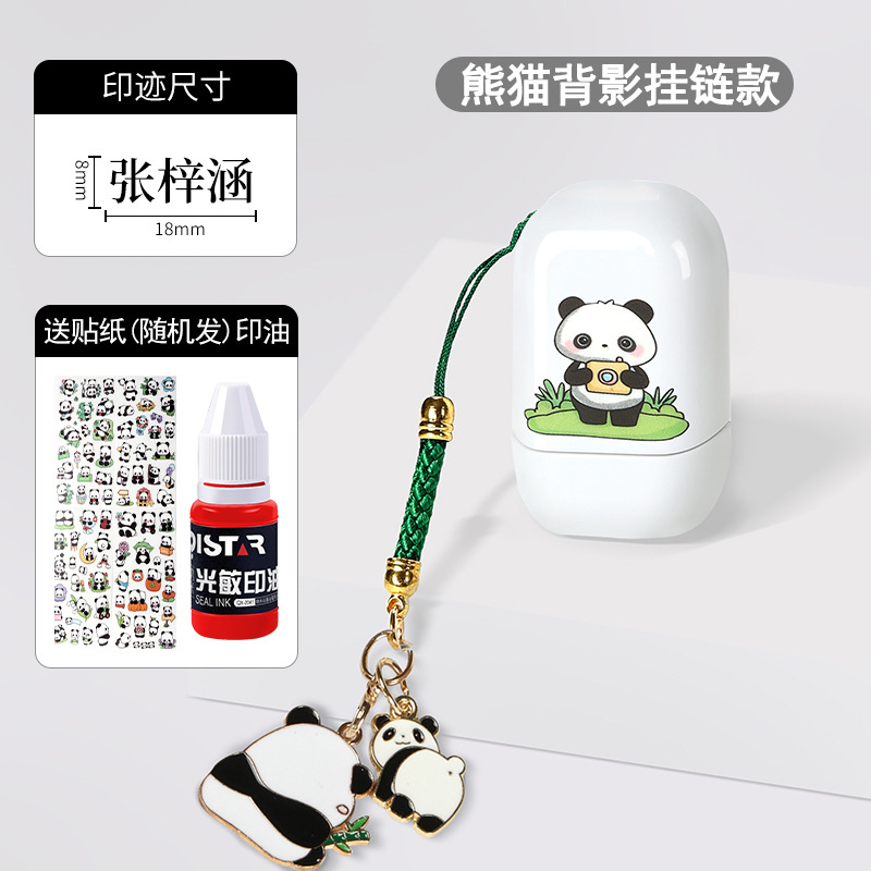 주문시 이름 + 상세페이지 폰트번호 + 스탬프 색상을 꼭 기재해주세요.----팬더 백 지퍼 스타일 8x18mm