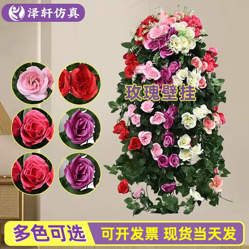 仿真玫瑰花壁挂遮挡藤蔓假花庭院走廊阳台装饰栅栏装饰玫瑰壁挂