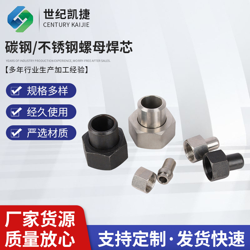 JB/981/2099-77船用焊接式管接头焊接螺帽焊芯公制液压油管接头