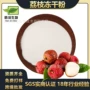 冷冻干燥跨境小包装冻干粉