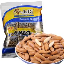 11月新货上臣巴西松子500g独立包手剥松子巴西松子薄壳干坚果