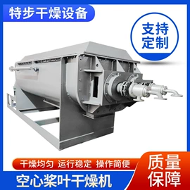 混合机;粉碎机;干燥设备