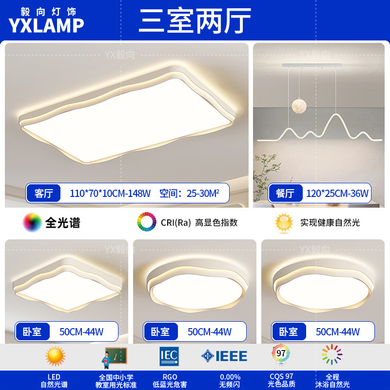 lámpara de sala de estar lámpara principal del vestíbulo moderno y simple 2025 nuevo viento crema de espectro completo lámpara de techo de dormitorio Zhongshan lámparas