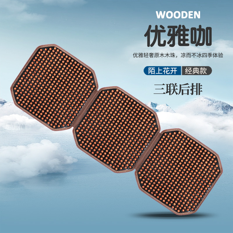 Cool pad | Universal Cushion Massage Lumbar - elegant-coffee