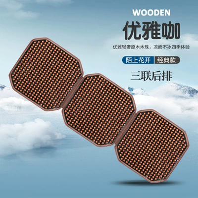 Cool pad | Waist Cushion Four Seasons General - rear-seat-cushion-elegant-coffee