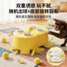 猫咪打地鼠玩具电动自嗨解闷逗猫器幼猫耐咬羽毛消耗体力防拆家