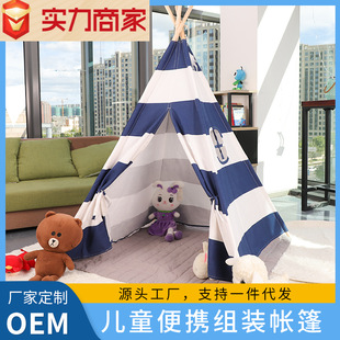 Wholesale Indian Children's Tent Indoor Toy House Small House Baby Photo Outdoor Picnic Props Playhouse