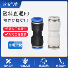 ��܃�ͨ����ֱͨ��匦�ӽ��^PU4/6/8/10/12/14/16����ӽ��^