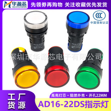 LED�Դ��̖��220V�����ͨ��AD16-22DSָʾ��12V24V�t�S�G�{��ɫ