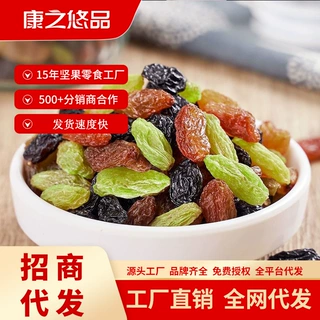 三色葡萄干水果干蜜饯休闲零食红绿黑营养均衡配比健康小吃无核