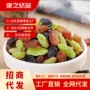 配比营养无核均衡蜜饯
