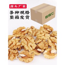 新货原味核桃仁生仁手剥大粒烘焙用黑桃核桃碎做月饼糕点大列巴
