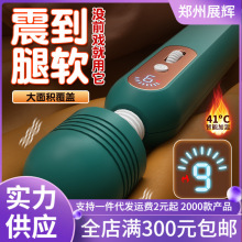 来乐欧罗女用av棒女性自慰加热显数变频震动按摩棒成人情趣性用品