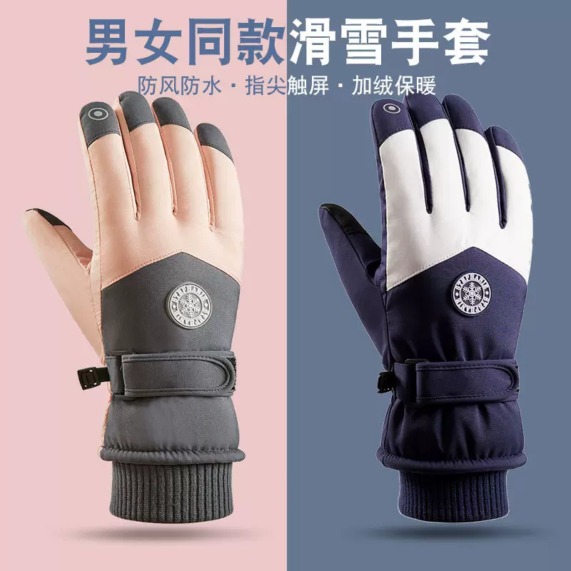 冬季情侣款滑雪手套女保暖防寒加厚防风防水户外骑行手套男触屏A3