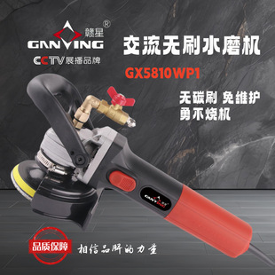 Ganxing AC brushless water mill water injection polishing machine marble polishing machine stone cement ground adjustment
