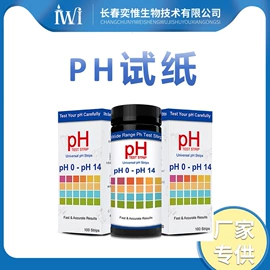 试纸;分析试剂;水质分析仪