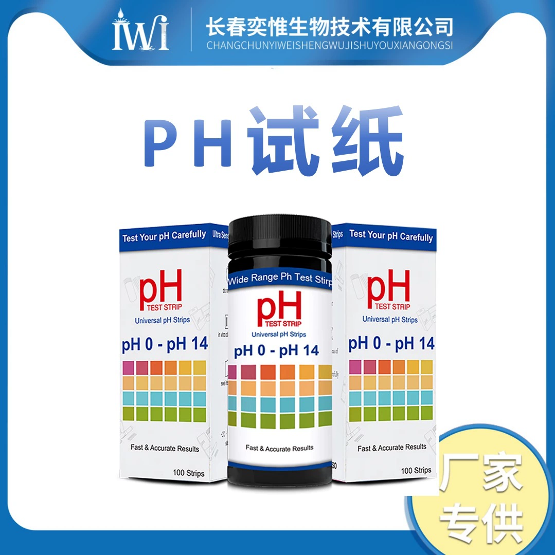 PH тест полоски тест-полоски для воды в моче