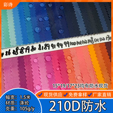 �F؛210DPU��ˮ�ﲼ��ͨ�ܶ� ���������������U����
