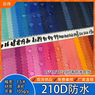�F؛PU��ˮ�ﲼ210D��ͨ�ܶ� ���������������U����