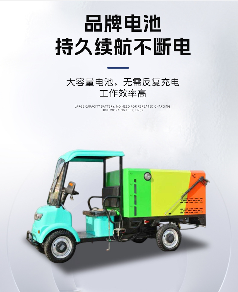电动四轮高压清洗车小型多功能路面养护清洗车道路地面冲洗洒水车
