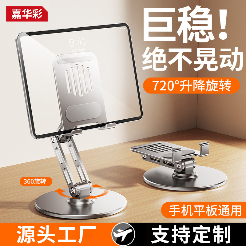 New Aluminum Alloy Tablet Holder 360-Degree Rotating Desktop Telescopic Foldableing Lazy Portable Live Broadcast Mobile Phone Holder