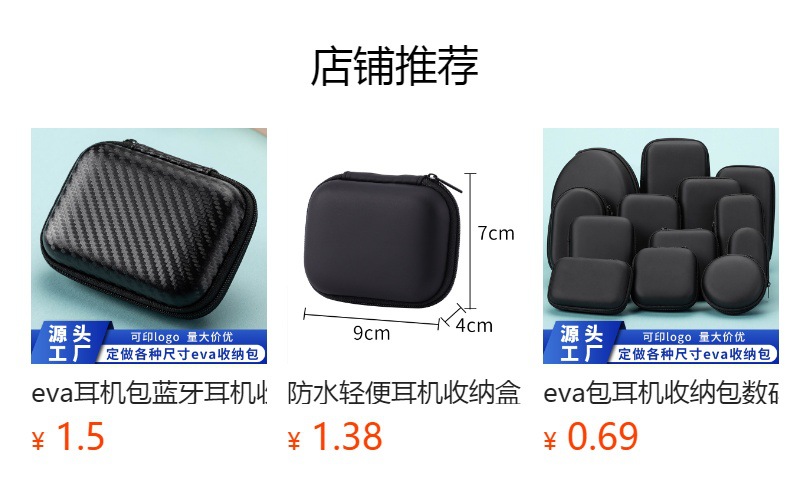 预览状态下无法点击,发布后,可点击跳转到对应的商品页面